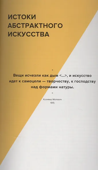 Абстрактное искусство - фото 7