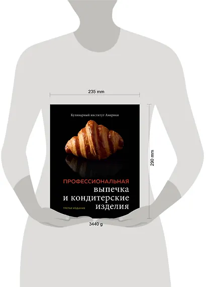 Профессиональные выпечка и кондитерские изделия: Кулинарный институт Америки - фото 15