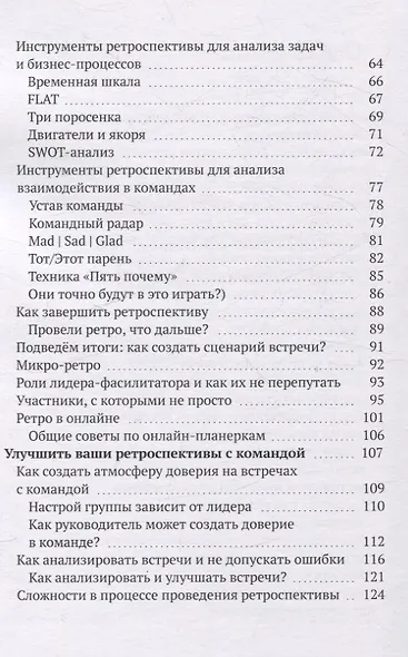 Итоги, я вас не подведу! - фото 4