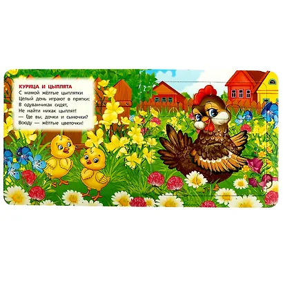 Мамы и малыши - фото 2