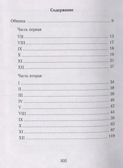 Община (Урга) - фото 2