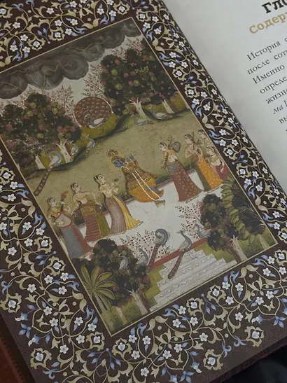 Камасутра: самый полный перевод классического текста без цензуры - фото 4