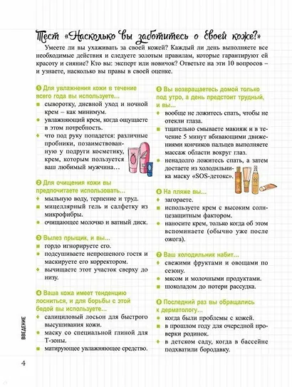 Мой блокнот. Красивая кожа - фото 4
