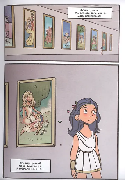 Диана: принцесса амазонок - фото 6