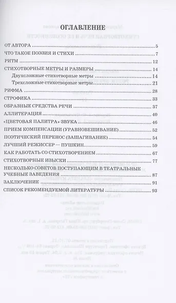 Пропедевтика в педиатрии. Рекомендации для дистанционного обучения. Учебное пособие для СПО - фото 3