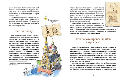 Пешком по Невскому - фото 3