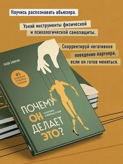 Почему он делает это? Как распознать и блокировать его атаки - фото 5