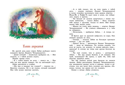 Людвиг Четырнадцатый и Тутта Карлссон - фото 7