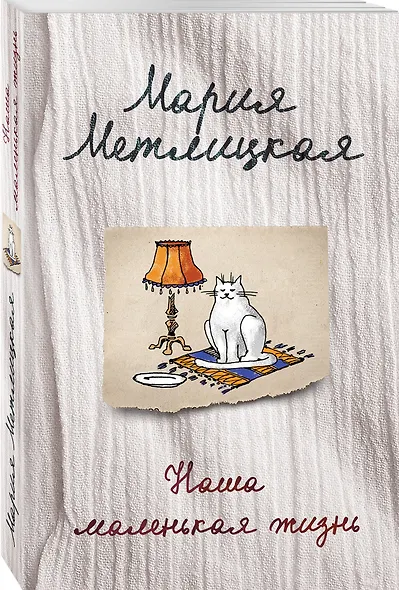 Наша маленькая жизнь - фото 3