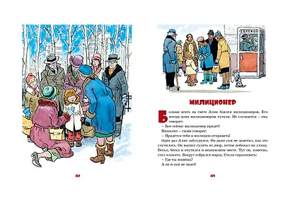 Живая шляпа и другие любимые рассказы - фото 3