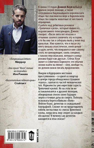 Тряпичная кукла - фото 2