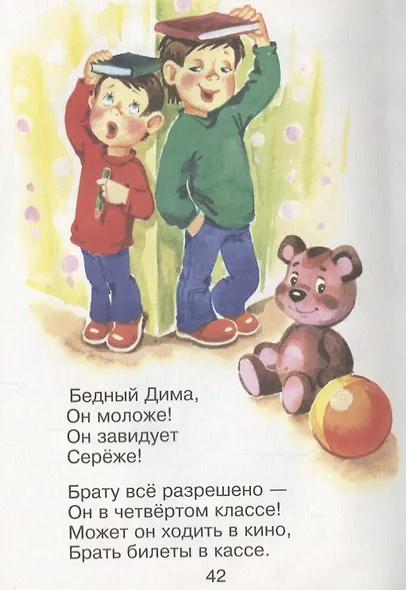 Мне теперь не до игрушек - фото 5