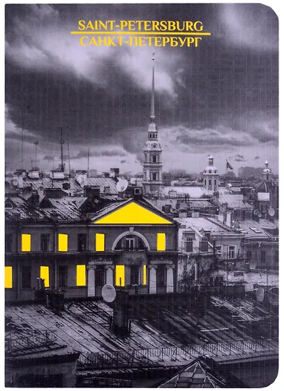 Записная книжка «Крыши» А6, 32 листа в клетку, сшивка, Знаковые сувениры - фото 1