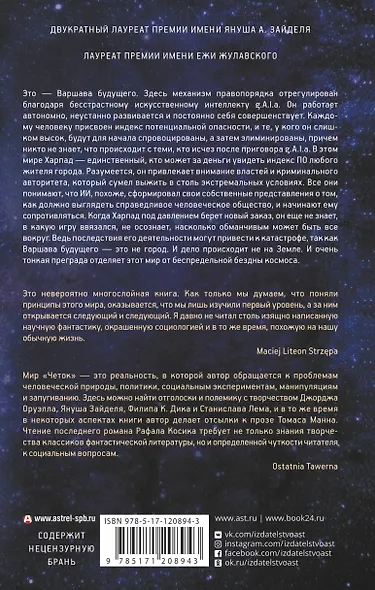 Четки - фото 2