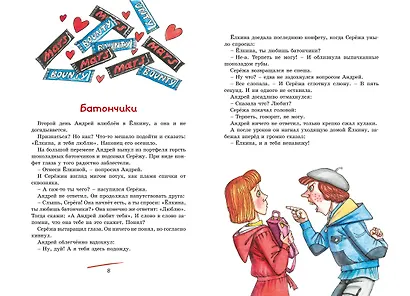 Красавица 5 "В" - фото 5