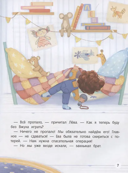 Эмоциональные истории! Учимся дружить с эмоциями - фото 5