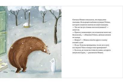 Привидения не стучат в дверь - фото 12