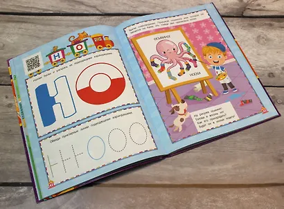 Живая азбука - фото 9