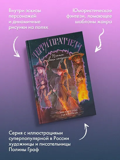 Платье цвета полуночи - фото 6