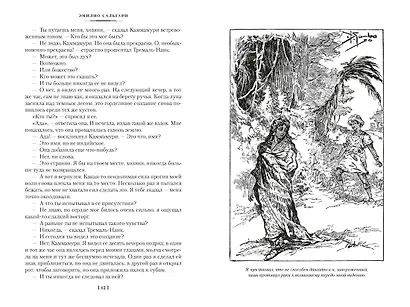 Сандокан. Тайны Черных джунглей. Жемчужина Лабуана. Пираты Малайзии - фото 9