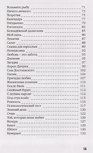 Сказки для взрослых - фото 4