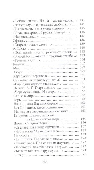 Великие поэты. Том 93. Михаил Дудин. Солдатская песня - фото 5