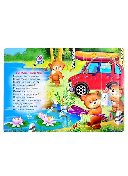 Мы машину заведем - фото 5