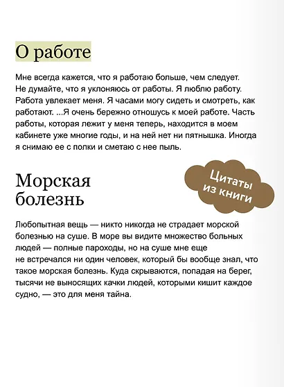 Трое в лодке, не считая собаки. Вечные истории - фото 7