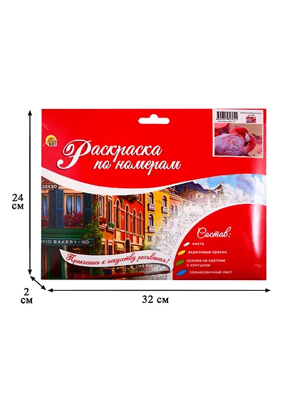 Набор ТМ Рыжий Кот Раскраска на картоне A4 Красивый фламинго (Арт. Р-2384) - фото 3