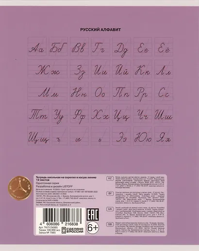 Тетрадь 12 листов, косая линейка, "Однотонная серия", в ассортименте - фото 3