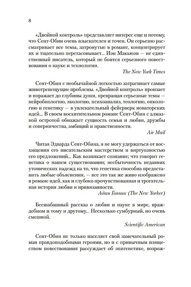 Двойной контроль - фото 10