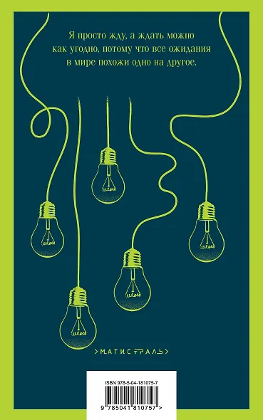 Лужайкина месть - фото 2