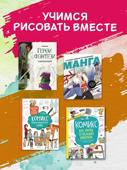 Магия звезд. 10 моделей для рисования - фото 5