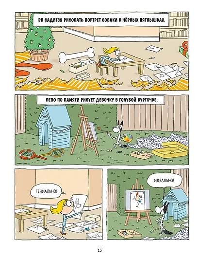 Два подарка. Удивительное новогоднее приключение - фото 6