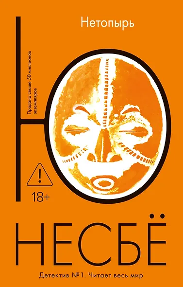 Нетопырь - фото 1