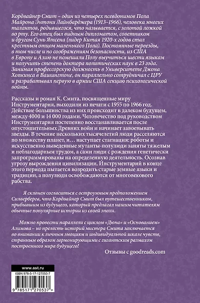 Инструментарий человечества - фото 2