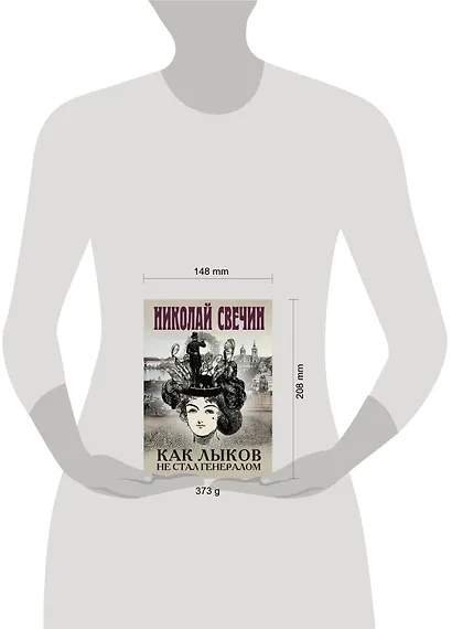 Как Лыков не стал генералом - фото 4