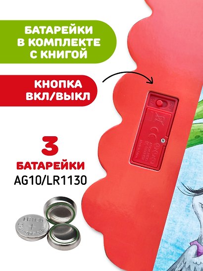 Лев ищет друга. Тактильная книга - фото 8