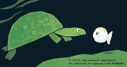 Маленькая белая рыбка - фото 5