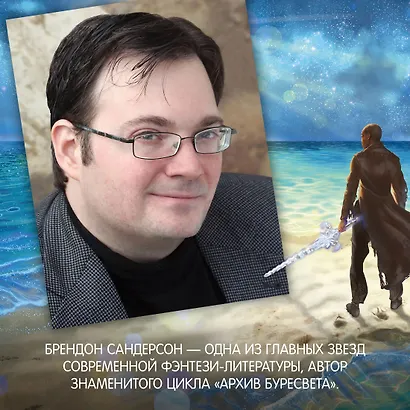 Озаренный Солнцем - фото 10