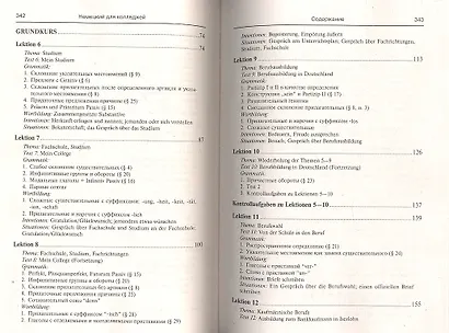 Немецкий язык для колледжей = Deutsch fur Colleges : учебник - фото 3