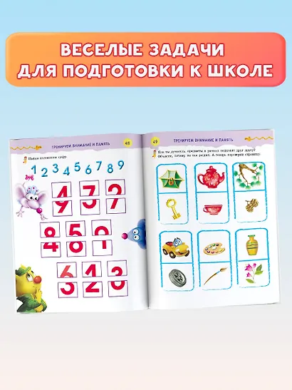 Читаем, считаем и развиваем мышление с котом да Винчи - фото 4