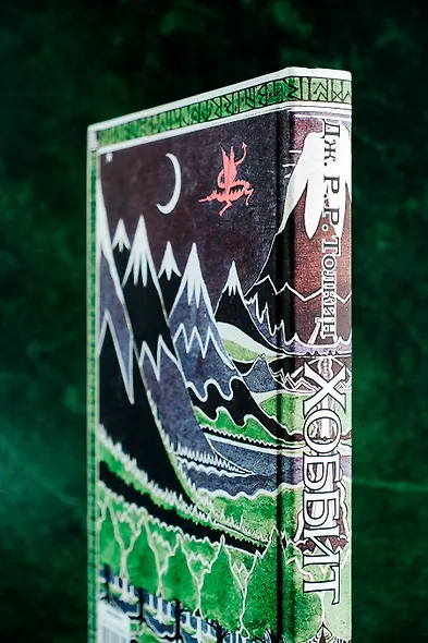 Хоббит: роман. (Илюстрации Джона Р.Р. Толкина) - фото 13