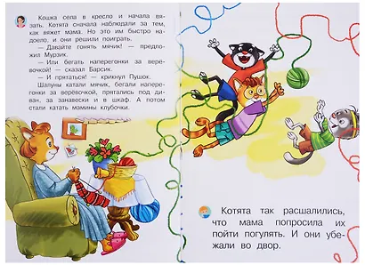 Озорные котята - фото 3