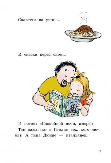 Две половинки сердца - фото 7