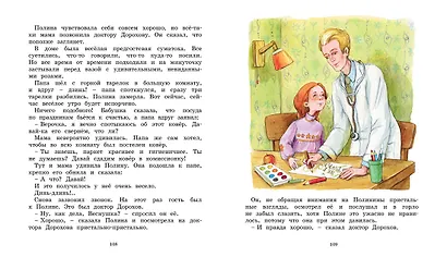 И настанет весёлое утро - фото 7