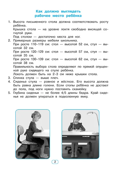 Тренажёр по чистописанию. Готовим руку к письму - фото 10