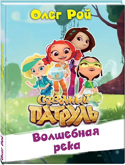 Волшебная река - фото 3