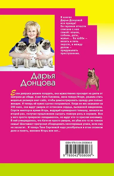 Черная жемчужина раздора - фото 2