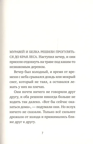 Спасибо! - фото 2